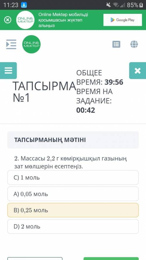 Нужно выполнить все только точный ответ это соч тут на казахском можете перевести если не удобно