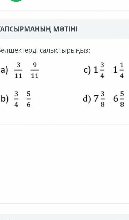 ТЖБ МАТЕМАТИКА 5 СЫНЫП 1 ТАПСЫРМА​