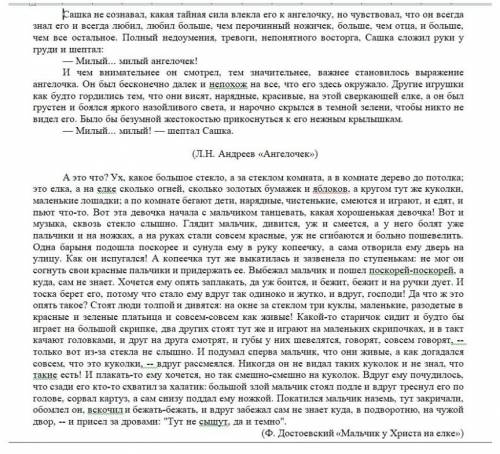 Прочитайте отрывки из рождественских рассказов. 1. Как Вы думаете, что общего в данных отрывках? Поч