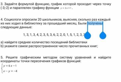 СДАВАТЬ ЧЕРЕЗ 20 МИНУТ БУДУ БЛАГОДАРЕН ОЧЕНЬ СИЛЬНО ХОТЯБЫ 1 ЗАДАНИЕ