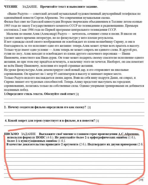 Русский язык помагите Свое мнение по попс формуле ​