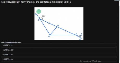 Геометрия найдите неверный ответ