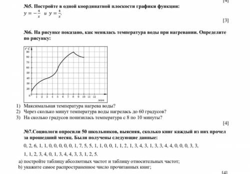 с этими заданиями или хотя бы с однииим ,по братке