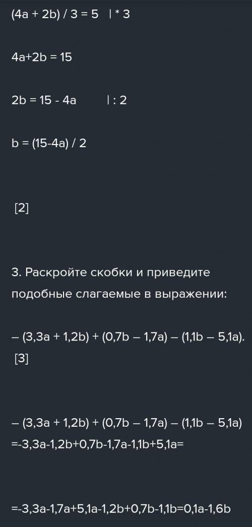 Задания суммативного оценивания за 2 четверть по предмету «Математика - 6» 1. Какую из данных дробей