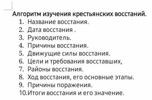 По алгоритму дайте характеристику восстания Болотникова. сделать до 21:30.