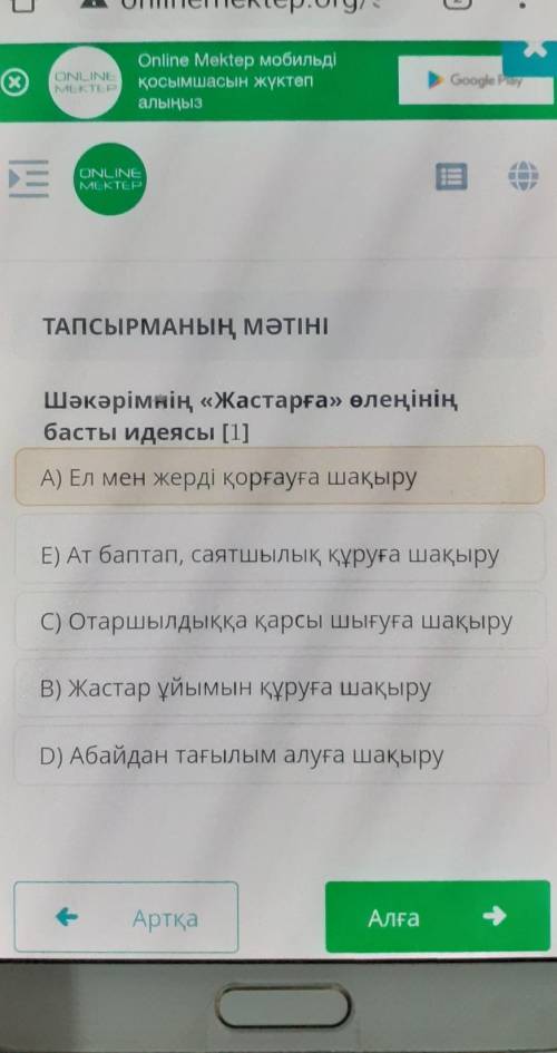 8 сынып бжб казак адибет комектесындерш​