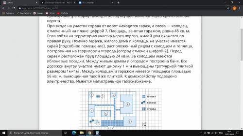 Владельцы домохозяйства планируют обновить всю тротуарную плитку (и дорожки, и площадку между гаражо