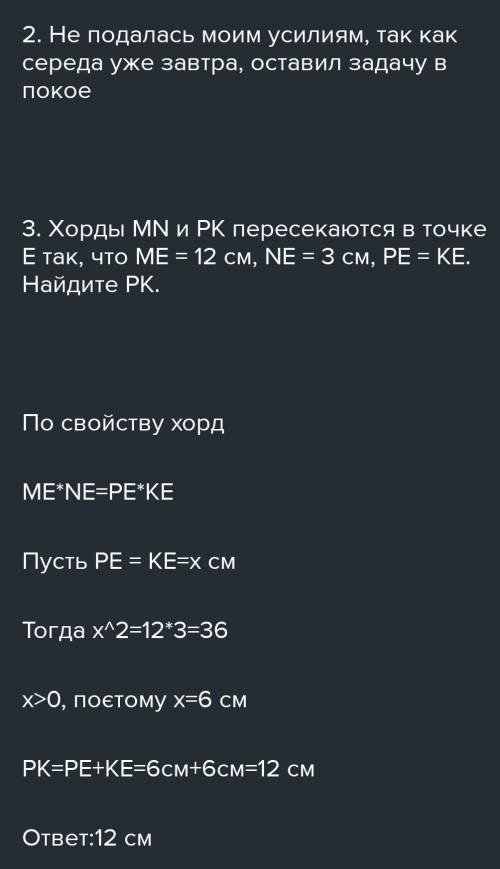 с заданием Отрезки АС и DВ пересекаются в точке О. Найдите АВ, если АО=8, ОВ=6, ОD=9, ОС=12, DC=15.