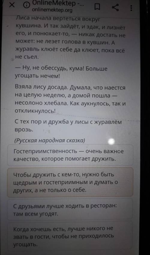 Взяла лису досада. Думала, что наестся на целую неделю, а домой пошланесолоно хлебала. Как аукнулось