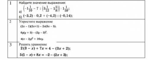 Сделайте надо токо с решением ​