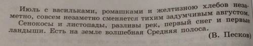 Какие предложения из данного текста являются сложноподчинёнными?