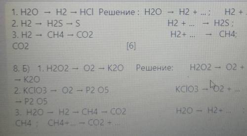 СОЧОсуществите следующие превращения :(ответьте