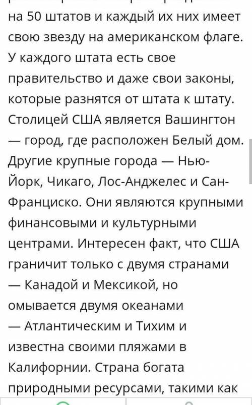 Текст на тему Вам удалось посетить одну из стран, традиции и культура которой вас давно интересовал