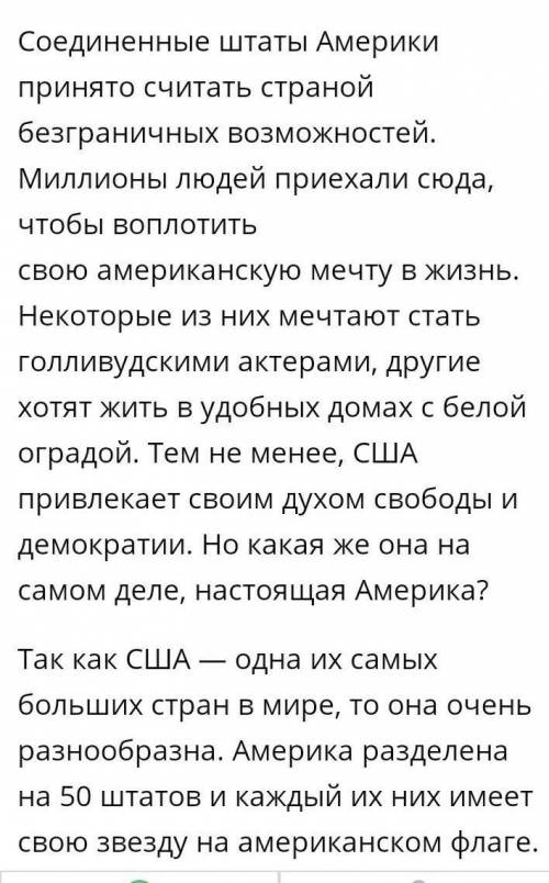 Текст на тему Вам удалось посетить одну из стран, традиции и культура которой вас давно интересовал