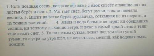 Задание 1. Выпишите служебные части речи по группам: предлоги, союзы,частицы. Укажите их типы и знач