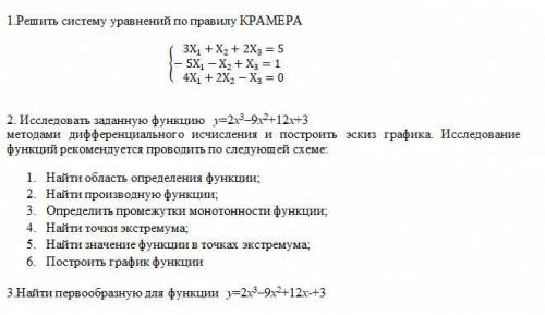 Математика ЗА БЫСТРЫЙ ОТВЕТ