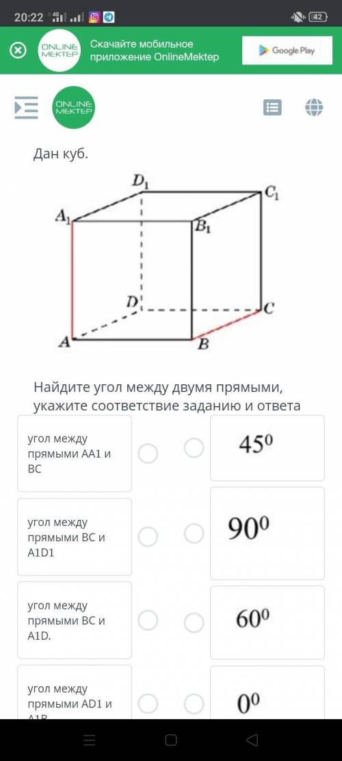 Дан куб. Найдите угол между двумя прямыми