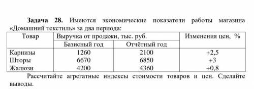 решить задачу по статистике