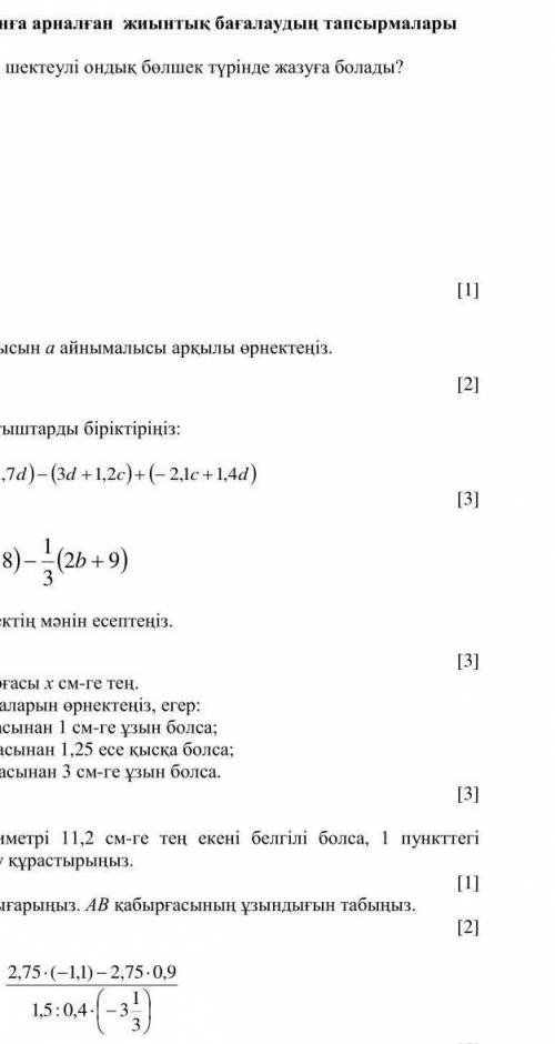 по фото (вторая часть буду добавить так как надо читать как это делать)​