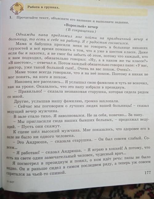 Найдите во 2-м абзаце текста предложение с  деепричастным оборотом. Замените деепричастныйоборот син