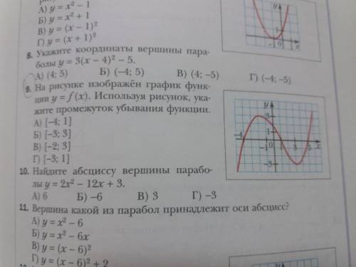 решить задание по алгебре.