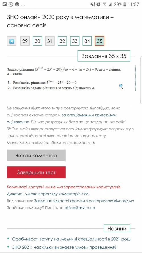 Просто скажите, тянет ли решение на максимум . Если нет -- укажите на ошибки, если да, то киньте еще