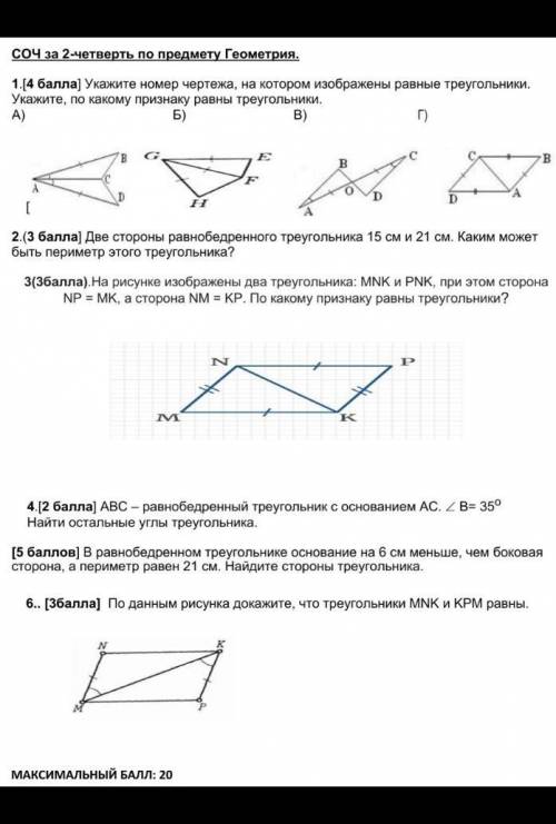 ABC- равнобедрённый треугольник с основанием АС. В=35°, Найти остальные углы треугольника Задание 4