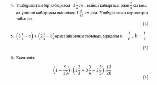 Ладно,ладно.Простите это уже последнее задание ,еще раз простите,и Зарание