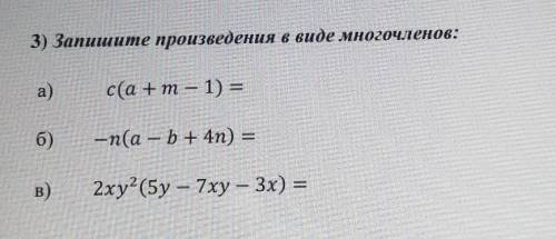 Запишите произведение в виде многочленов:​