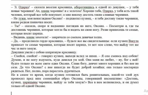 у меня СОЧ, буду очень благодарна, также я вам поставлю ответ, как лучший, если всё будет верно) даю