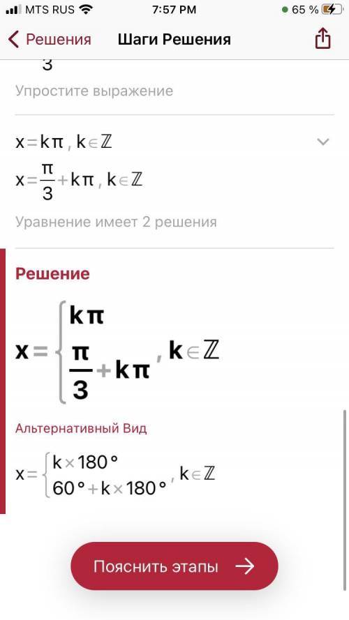 Решите уравнение по братский не игнорьте дам лучший ответ