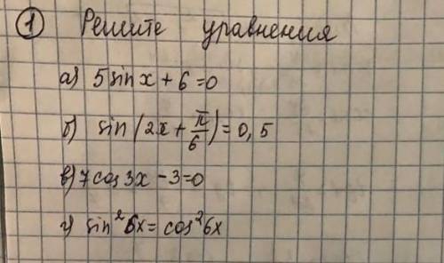 Решите уравнение по братский не игнорьте дам лучший ответ