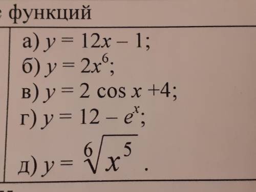 Используя таблицу производных,найдите производные функции