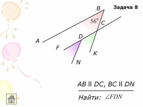 Дано AB/DC,BC//DN Найти уголFDN