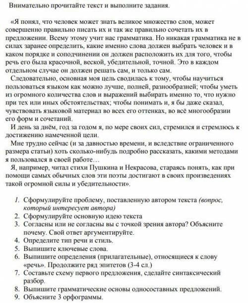 Я понял, что человек может знать великое множество слов, можетсовершенно правильно писать их и так ж