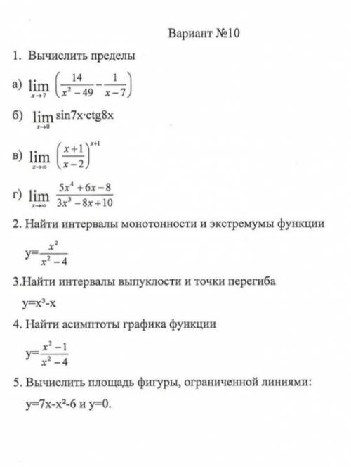 Добрые люди, которые шарят в высшей математике побратски. Буду безумно благодарна ​