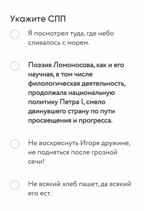 Задание по русскому, нвйдите СПП​