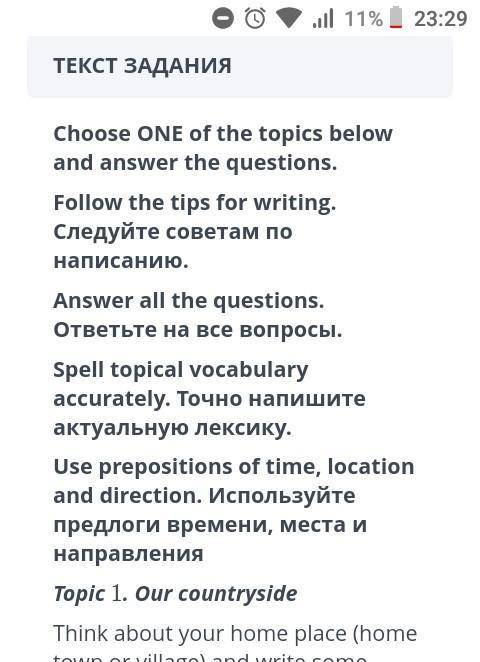 Ребята, кто проходил этот СОЧ не успеваю за братишек делать, у самой куча конспектов заранее огромно