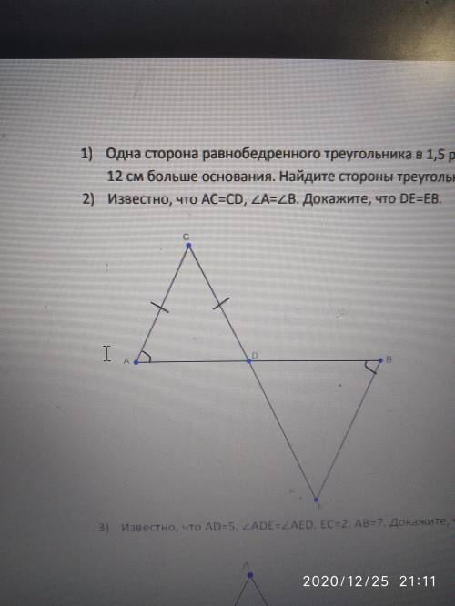 Одна сторона равнобедренного треугольника в 1,5 раза больше другой, а периметр на 12 см больше основ