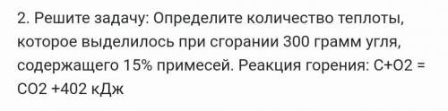 Решите задачу ,напишите дано , решения и ответ нужно​