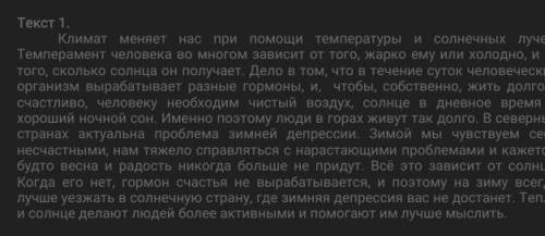 2. Выпишите из текста предложение, отражающее его основную мысль. (1б) 3. В какой части текста (всту