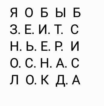 Найти слова плмлпьвлвщсщмщрп​