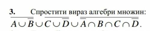 Хппп Дискретная математика круг ейлера и упростить множество