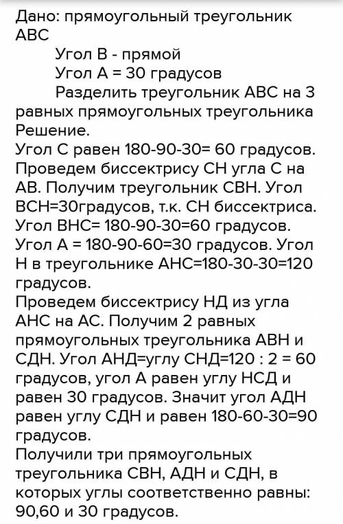 Три равных треугольника разрежьте по трём различным медианам как показано на рисунке 6. Из полученны