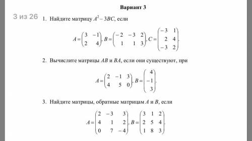 Кто разбирается в матрицах ? надо