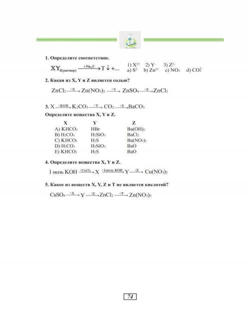 без обмана 1,3,4,5 кто ответит