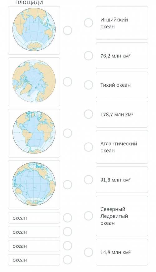 где океаны написаны, на них внимания не обращайте​