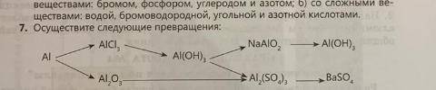 Составить уравнения реакций для цепочки химических превращений(Там где цифры- цифры снизу2)