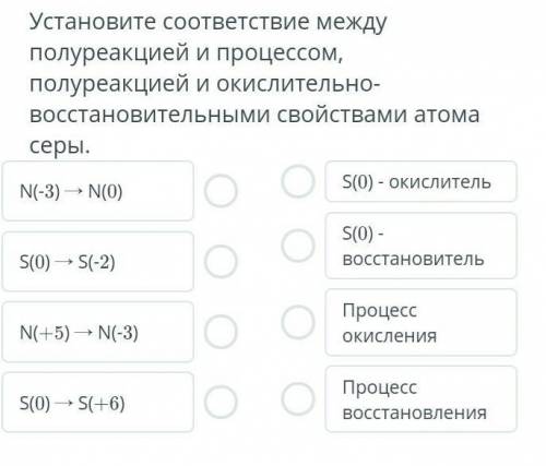 установите соответствие между полуреакцией и процессом полуреакцией окислительно восстановительными