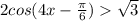 2cos(4x - \frac{\pi}{6} ) \sqrt{3}